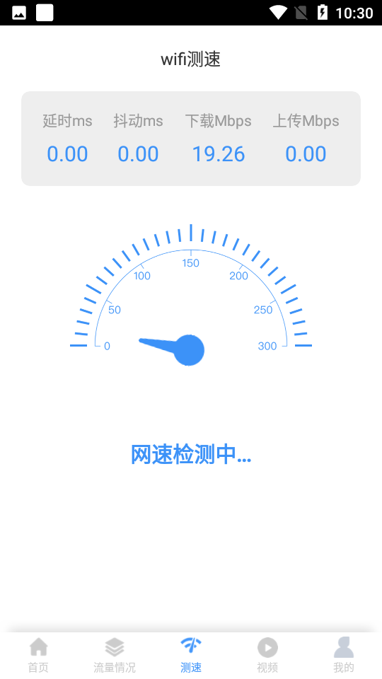 wifi好助手appv1.7.5