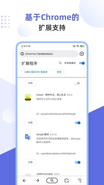 狐猴浏览器app v2.4.0.003