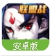 靈域百度版手遊(動畫原版配音團隊鼎力加盟) v1.6.1 Android最新版