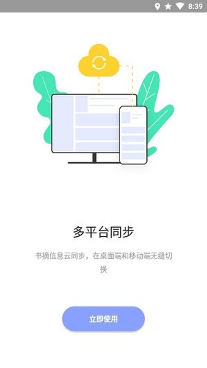 糯词笔记v1.0.0