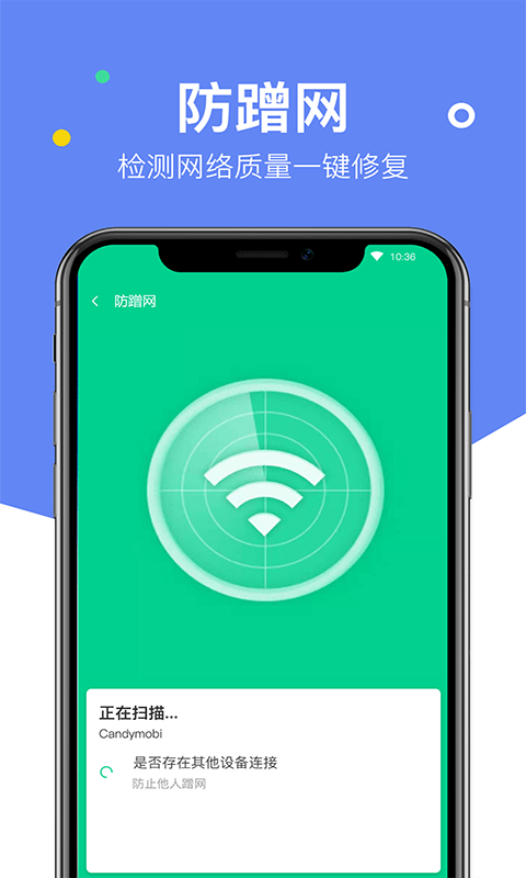 艾普WiFi万能助手v1.3.13