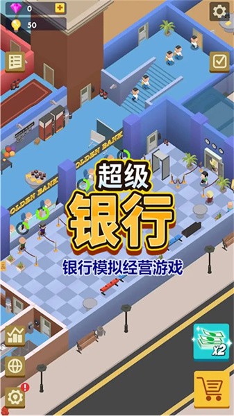 银行大亨模拟器v1.1.0