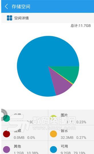 手机内存管家最新版