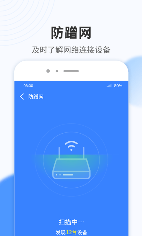 WiFi小雷达v1.4.2 