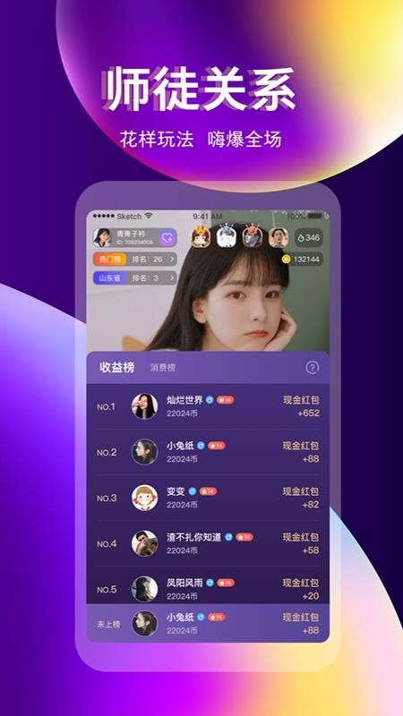柚子直播appv3.6.0
