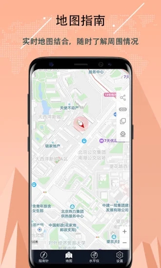 超级指南针app3.2.31