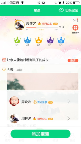 乐成长app下载2.4.3