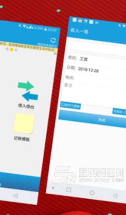 截图懒猪计划app