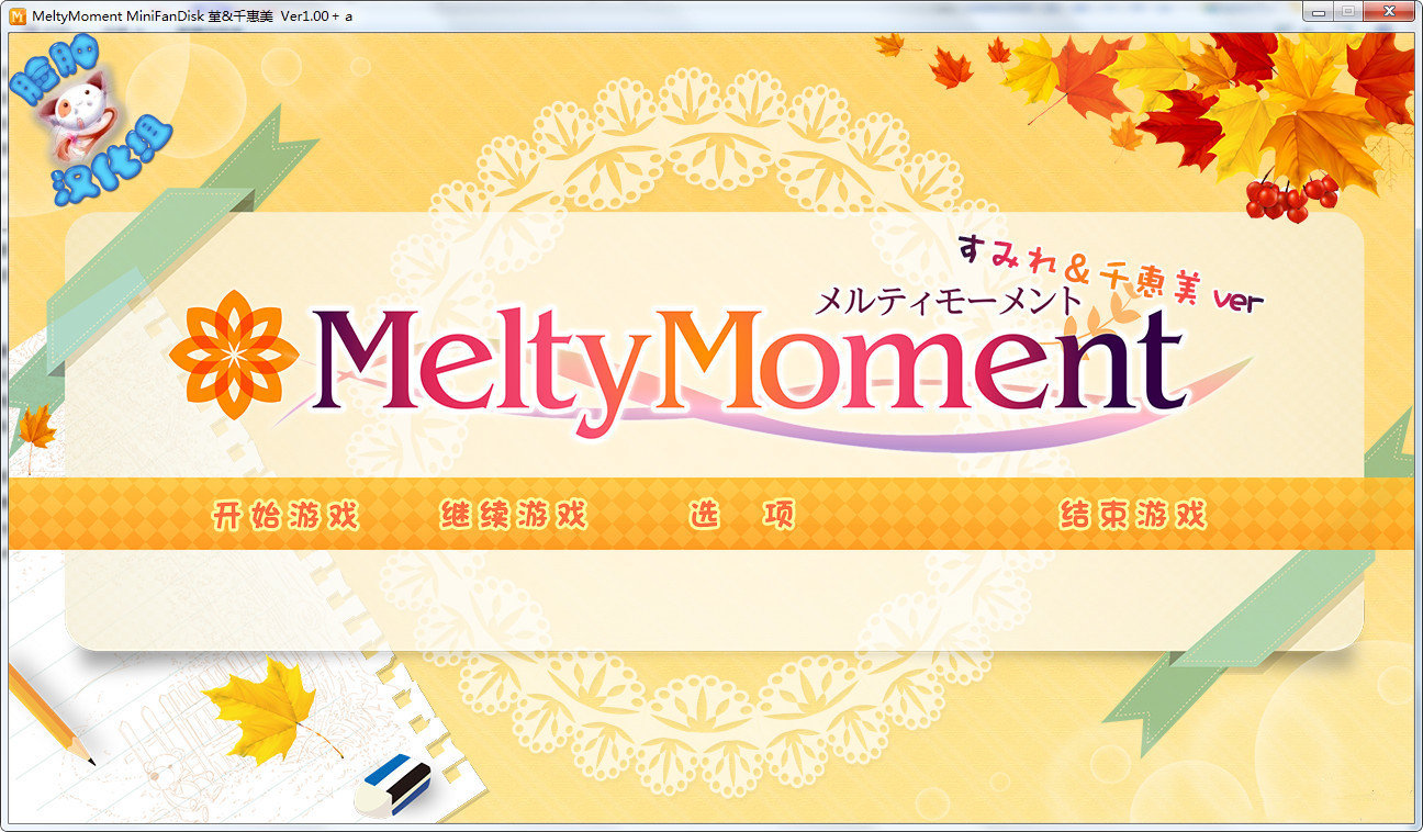 MeltyMomentMiniFanDiskv1.6