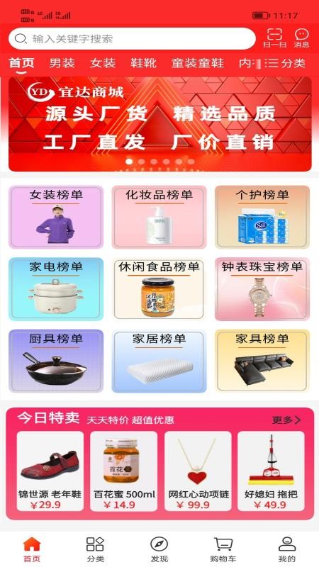 宜达商城app4.0