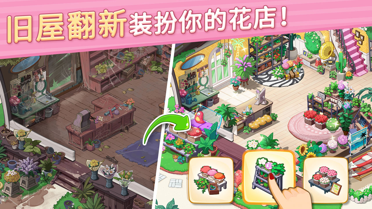 道具店物语（Item shop）v1.7.3