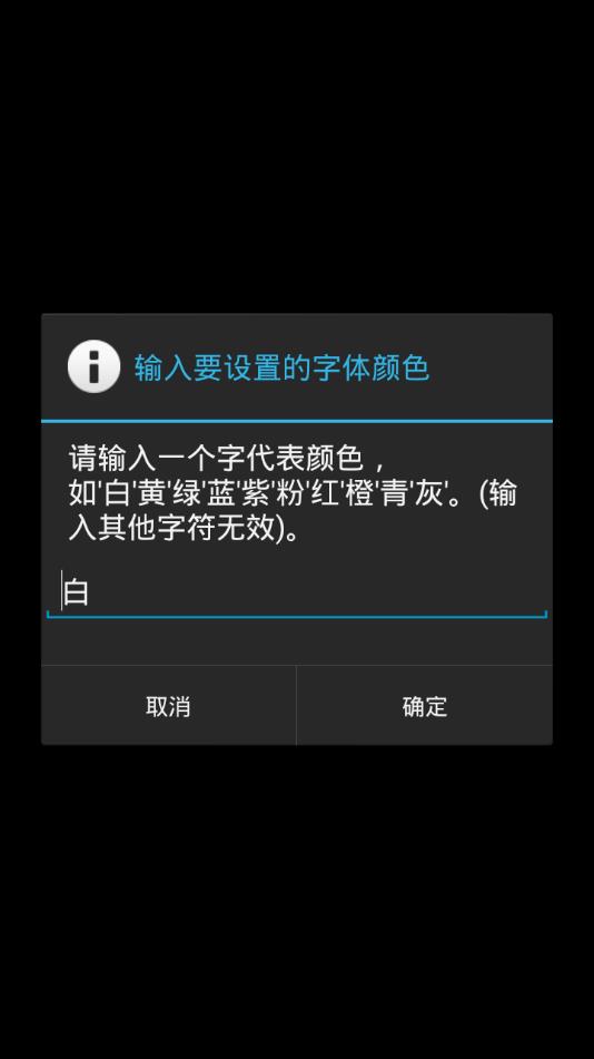 简黑时钟appv9.4