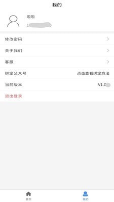 亿推微服务v1.2.0