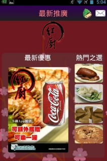 红厨网安卓版app