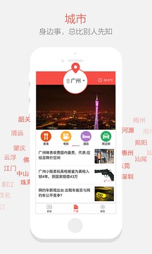 南方Plus苹果版v3.6.0