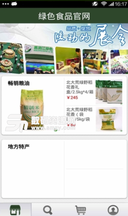 黑龙江绿色食品官网安卓版