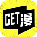 get漫画 免费阅读v2.0.0