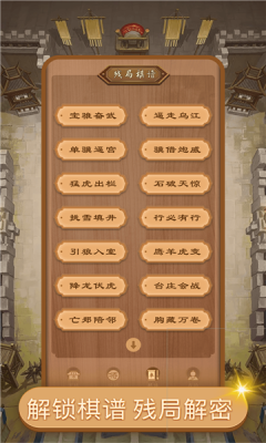 好夢中國象棋v1.0.1