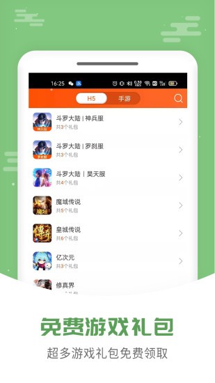 手游大侠app 4.4.94.6.9