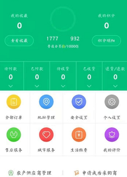 和家惠app最新版