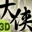大侠II手游(仙侠类RPG游戏) v1.2.8.1 最新安卓版