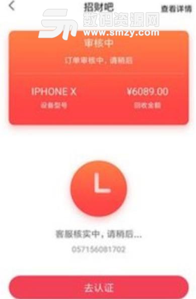 招财吧最新APP