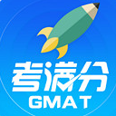 GMAT考满分APP手机版(考研教育软件) v3.2.1 安卓版