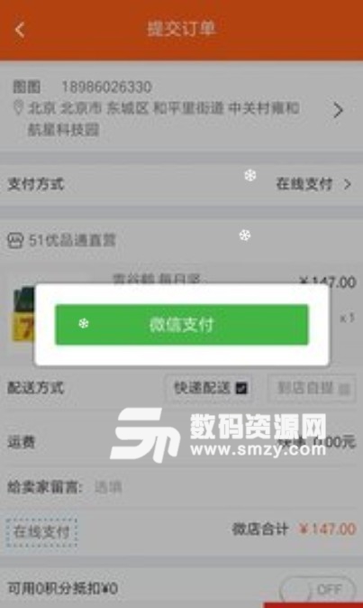 51优品通