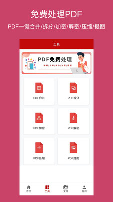 PDF格式转换神器v1.0.0 