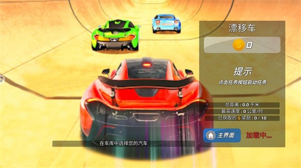 狂野賽車飛車狂飆v1.1