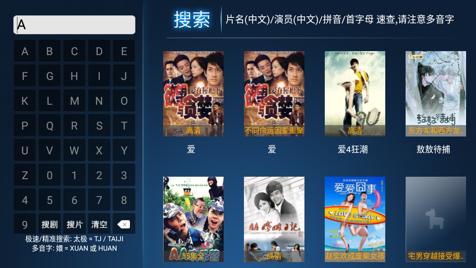 鼎盛影院tv電視版v6.4