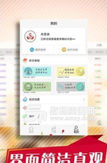 黄金大智慧app介绍