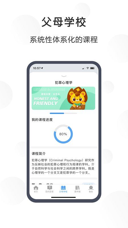 江北育未来官方版v2.1.0 安卓版