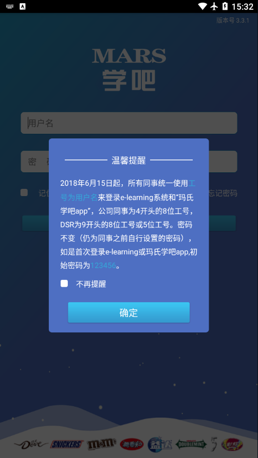 玛氏学吧app3.5.1