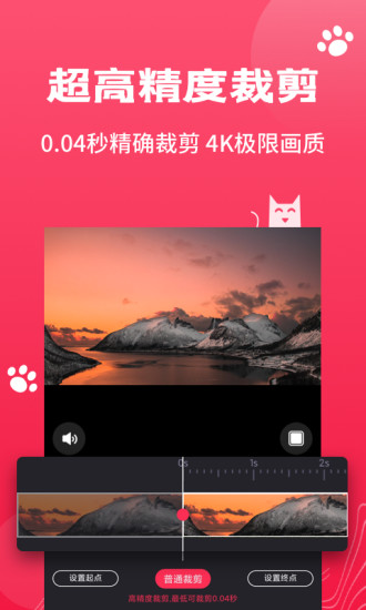 剪辑猫官方版v1.4.2