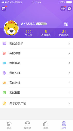 蘇寧廣場iPhone v3.0.1