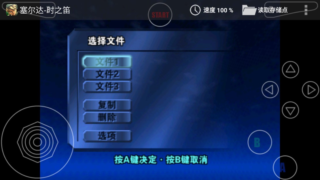 塞尔达时之笛v3.4.2