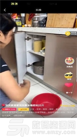 特省薪app