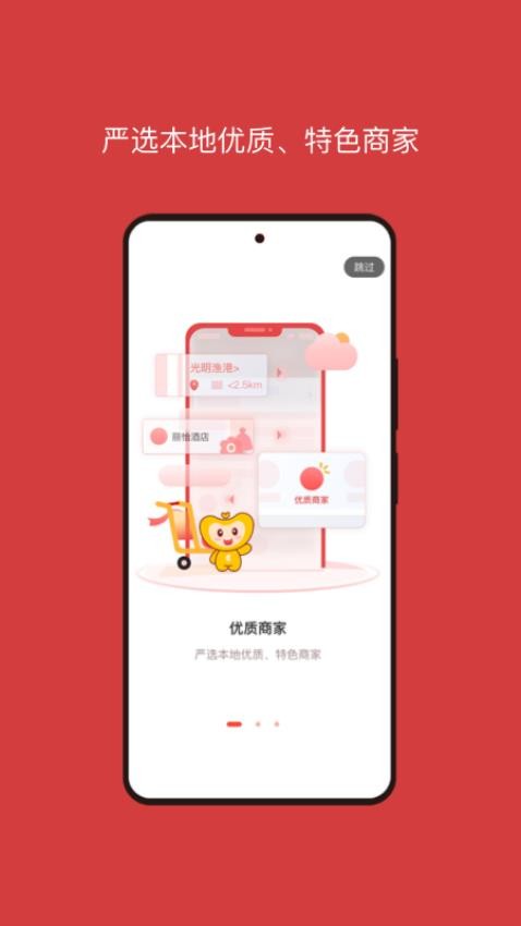 贵客嘉app2.3.0