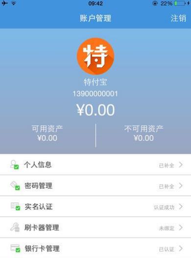 特付便民app手机版特色