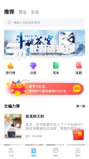 鱼悦追书