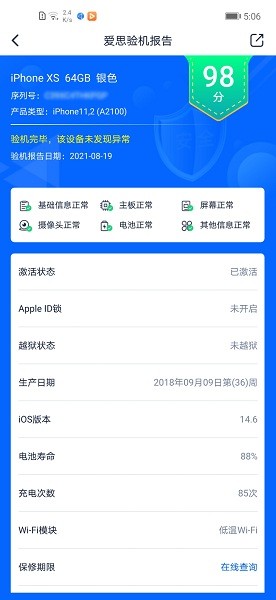 愛思盒子appv1.0