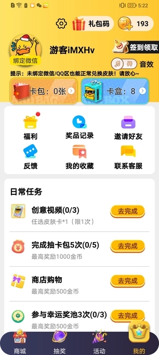 皮皮侠免费皮肤v1.0.1