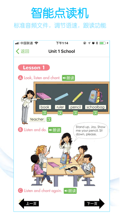 小学英语同步学习iosv1.19.2