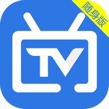 電視家隨身版v2.3 