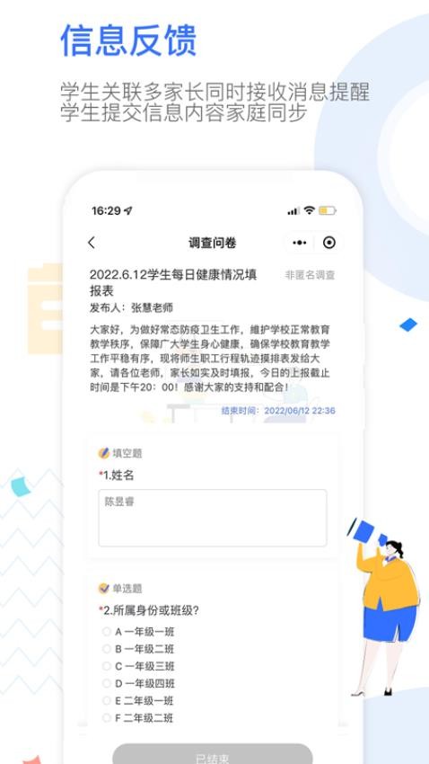 OurSchool家长v2.1.2.8.7