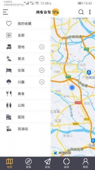 路友自驾 1.2.9