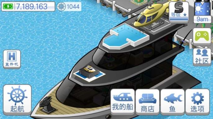 航海生活中文版截图