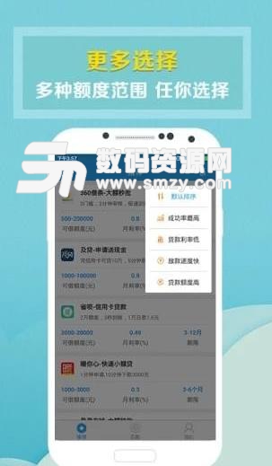 拍拍小钱手机版APP截图