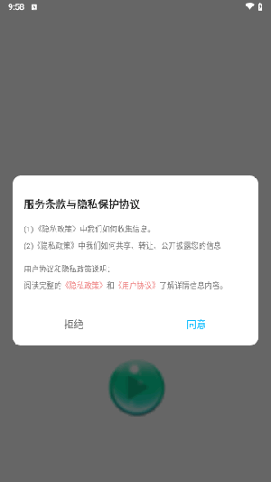 翡翠視頻剪輯v1.1 